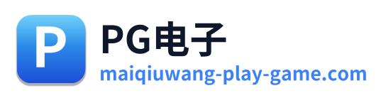 PG电子 Logo